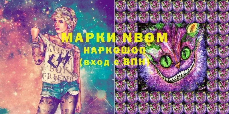 Марки NBOMe 1,5мг  ссылка на мегу онион  Аткарск 