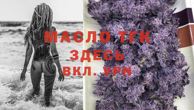 ТГК гашишное масло  цена   KRAKEN как зайти  Аткарск 